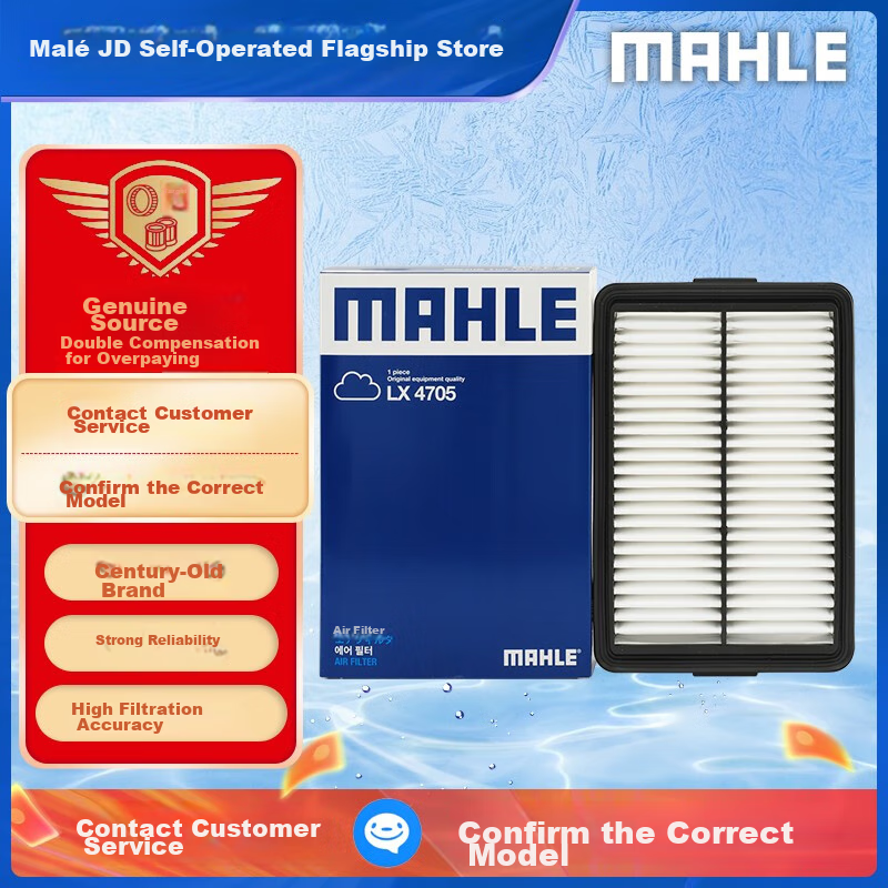 MAHLE Воздушный фильтр LX4705 для Lingdong/Fiesta/New K3 (после 2019)/Angshino