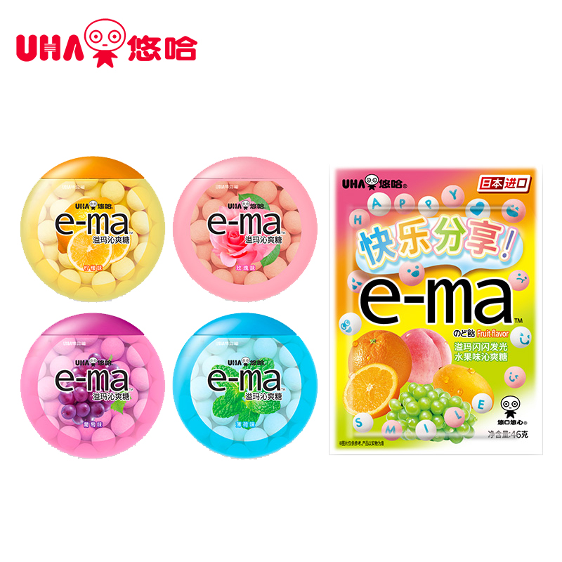 悠哈 溢玛e-ma沁爽糖 33g 柠檬味 口香糖 接吻糖 清新口气 休闲零食