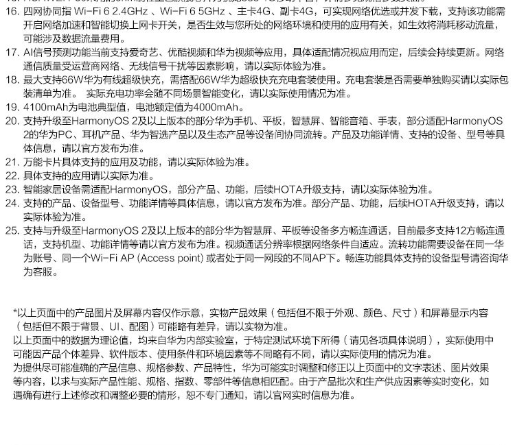 10点08抢 HUAWEI 华为 P50 4G智能手机 8GB+128GB 图23