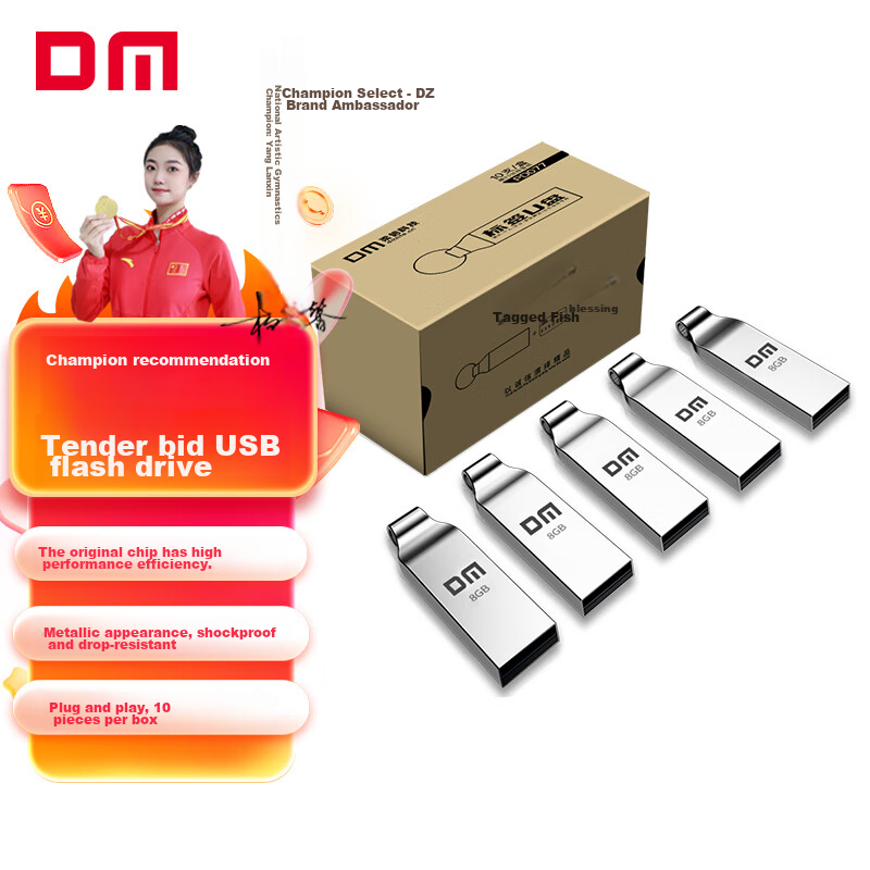 DM Daimai 8GB USB2.0 Flash Drive, Bidding USB Drive PD077, Small Capacity Label USB Drive for Bidding, 10 Pieces/box