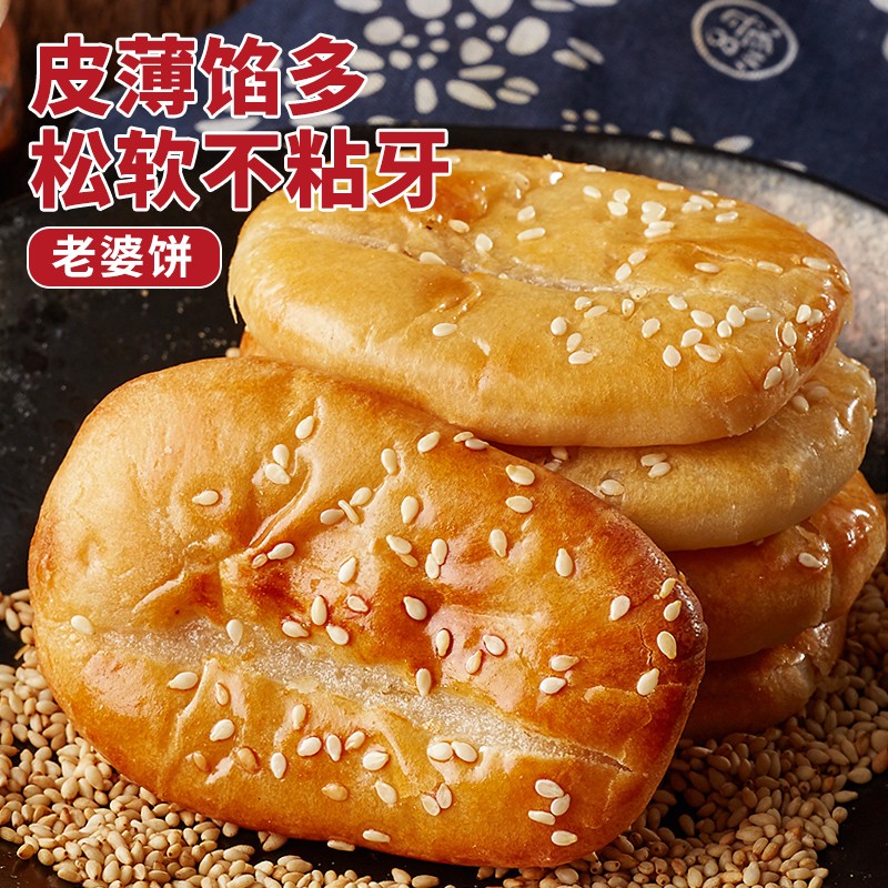 比比赞（BIBIZAN）老婆饼馅饼1.035kg箱饼干蛋糕点心营养早餐面包小吃休闲零食品