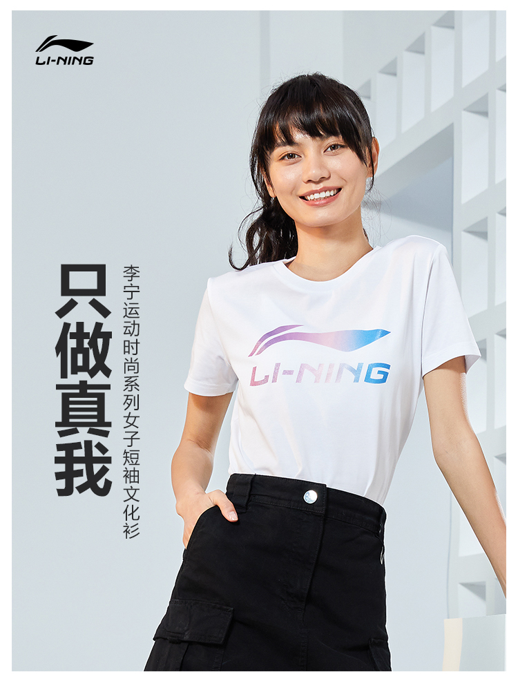 李宁短袖女子t恤夏季时尚大logo印花圆领t恤修身针织运动文化衫ahsp