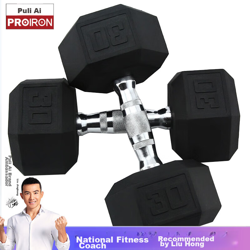 PROIRON Puli'ai Rubber-Coated Dumbbells for Men, Home Fitness Hexagonal Eco-Friendly Odorless Dumbbell Set, 30 Pounds * 1 Pair