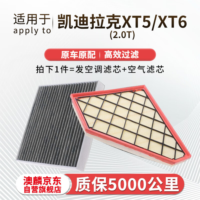 Aolin Car Air Conditioning Filter + Air Filter Cleaner for 2016-2026 Cadillac XT5/XT6 (2.0T with Hybrid) 2
