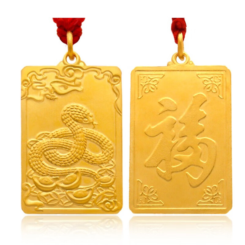 璀百年珠宝 黄金吊牌 999足金 实心黄金蛇吊坠十二生肖蛇方形金牌金