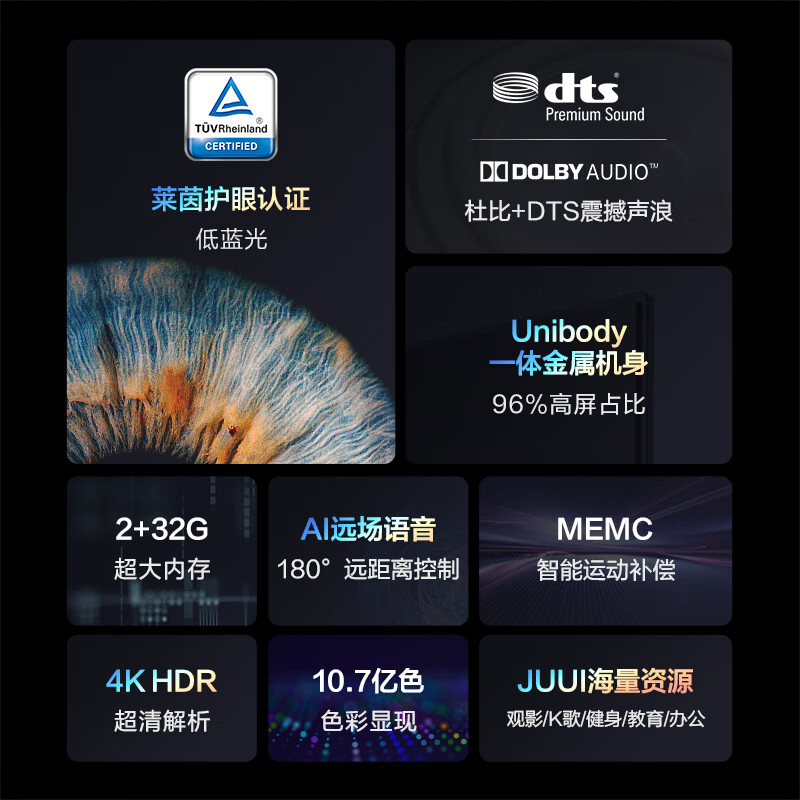 Vidda S70 海信电视 70英寸 超薄全面屏 2+32G远场语音 MEMC防抖 智慧屏 智能液晶电视以旧换新70V1F-S 70英寸