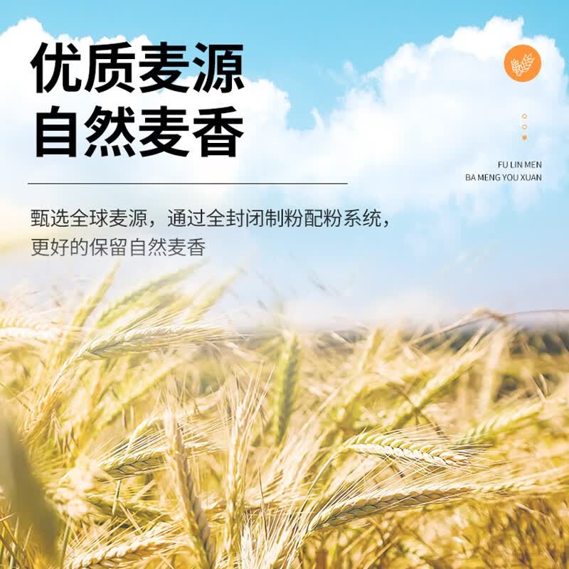福临门巴盟优选多用途小麦粉10斤 包子饺子各种面食