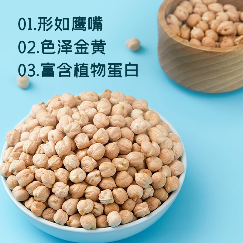 十月稻田 鹰嘴豆 2斤 高蛋白质 五谷杂粮豆 健身粗粮代餐 搭配藜麦沙拉