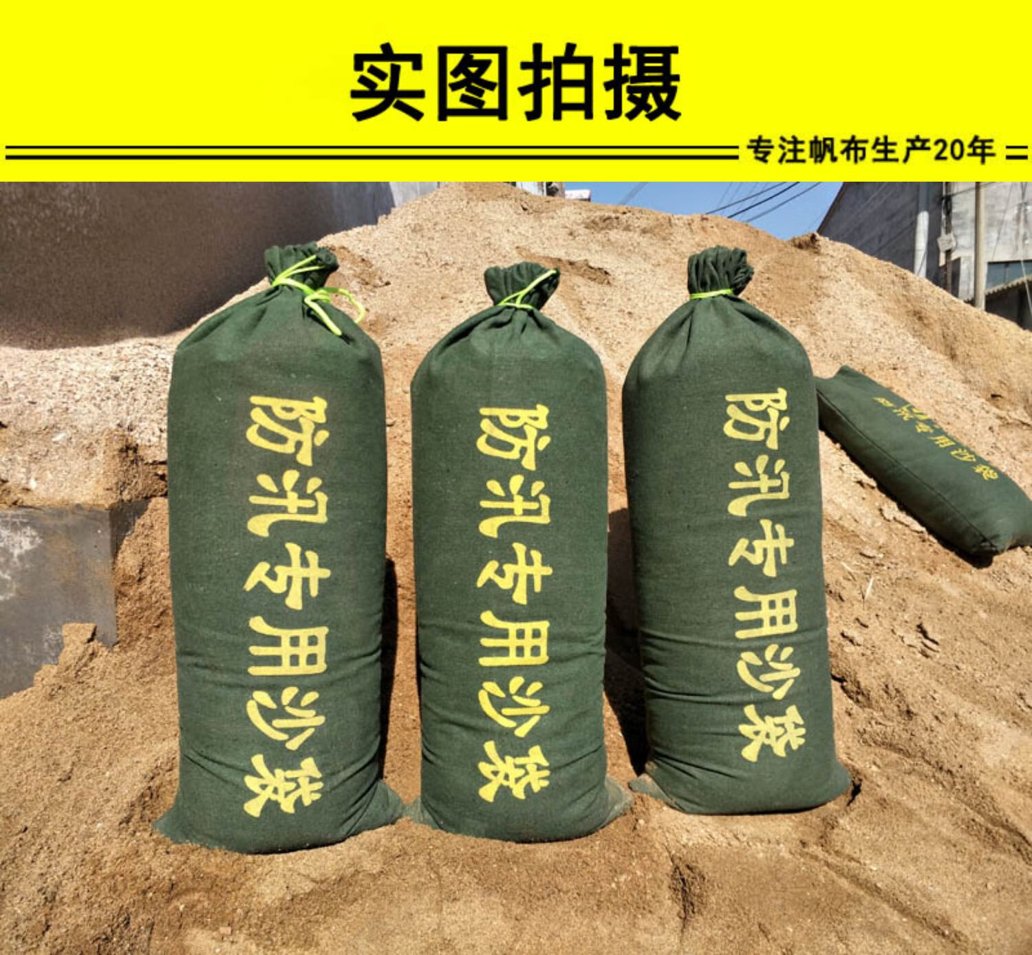 抗台防水堵漏沙包物业地下室吸水膨胀袋消防沙袋拉链封口2570加厚帆布