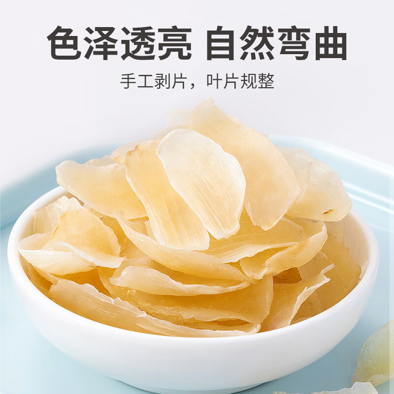 方家铺子中华老字号 正宗兰州产百合干208g 甜百合一级 银耳莲子羹清甜