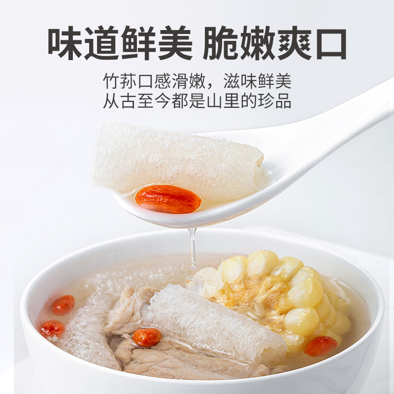 方家铺子中华老字号 竹荪58g 竹笙干货菌菇汤包火锅食材炖汤煲汤
