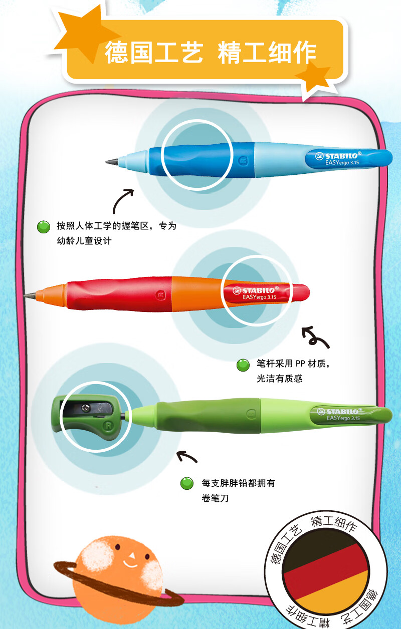 7612-思笔乐(STABILO)握笔乐自动铅笔 幼儿园小学生文具3.15mm自动铅笔不易断矫正握姿淡紫色送笔芯卷笔刀-详情图