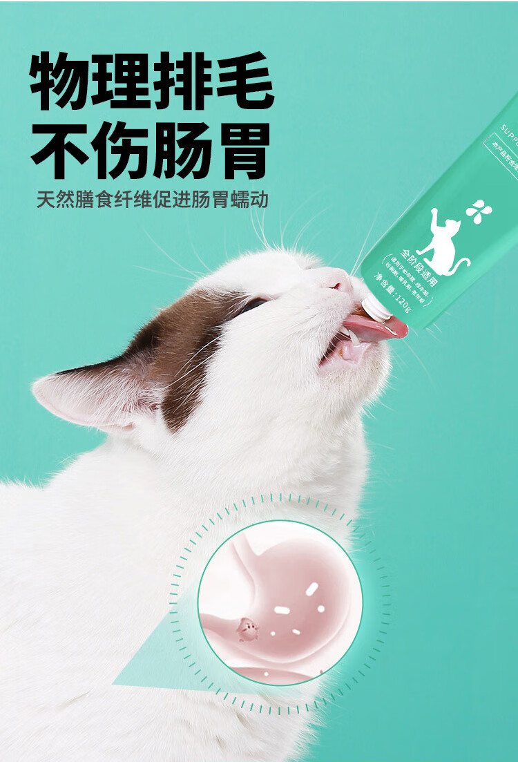 凯锐思幼猫成猫咪猫用营养膏化毛膏吐毛球调肠胃排毛英短蓝猫120g化毛
