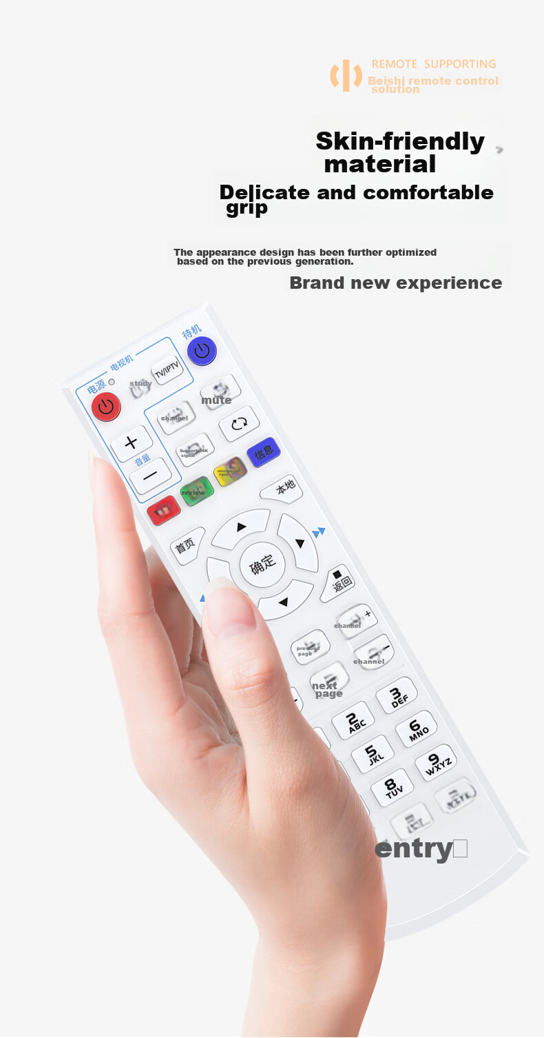 Beishi All-Network Set-Top Box Remote Control, Universal Remote Control, Compatible with China Mobile, Unicom, Telecom Remote Controls, Universal All-Network Remote Control for Magic Box, Huawei, And ZTE 9