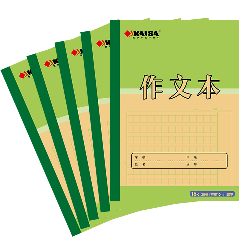 KAISA 16K Composition Notebook, Pack of 10, Chinese Language Homework Book, 30 Sheets of Composition Paper And Draft Paper, High School Student Learning Essential