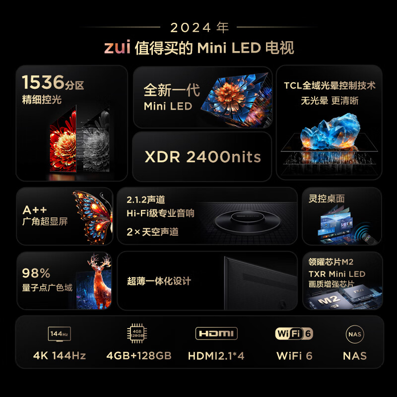TCL电视 98Q9K 98英寸 Mini LED 1536分区 XDR 2400nits QLED量子点 超薄 液晶智能平板电视机100