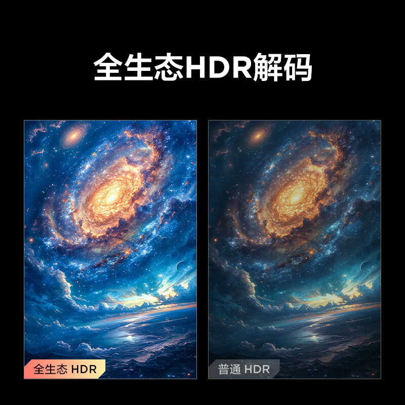 FFALCON雷鸟 鹤7 24款 85英寸 MiniLED 2400nits 1536分区 144Hz高刷 2.1声道60W音响 智能液晶平板电视机 85英寸 鹤7 24款 【85R685C】