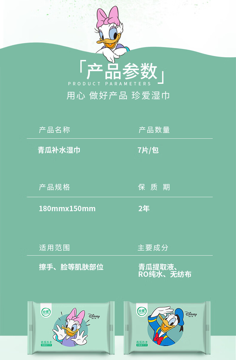 20包产地重庆市主体商品评论商品介绍立即购买加入购物车珍爱湿巾小包