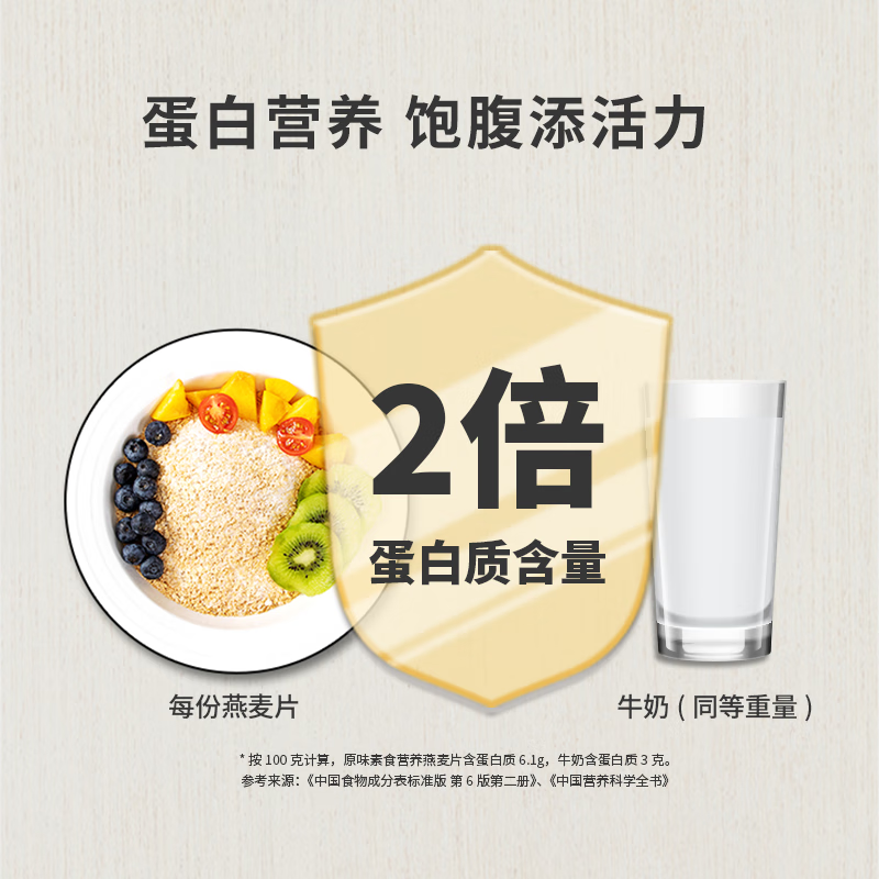 金味黑芝麻420g（35g*12袋）即食燕麦片 无添加蔗糖 早餐代餐食品