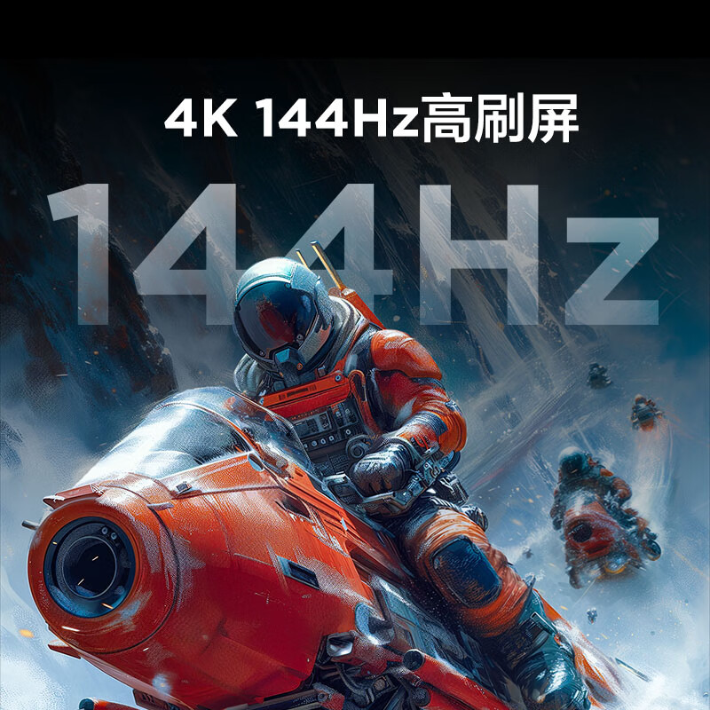 FFALCON雷鸟 鹤7 24款 65英寸 Mini LED 2200nits 960分区 144Hz高刷 智能液晶平板电视机65R685C