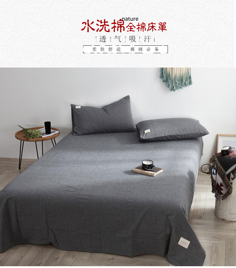 水洗-单件床单_01.jpg