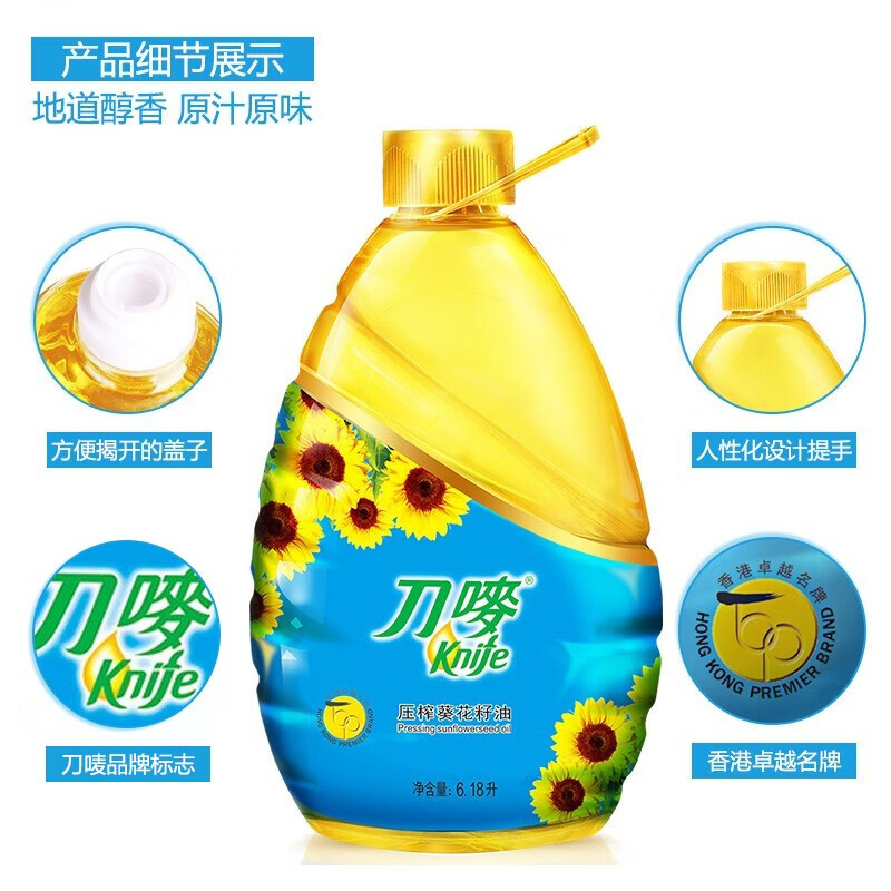 刀唛（Knife）葵花籽油6.18L 物理压榨一级食用油 香港品质