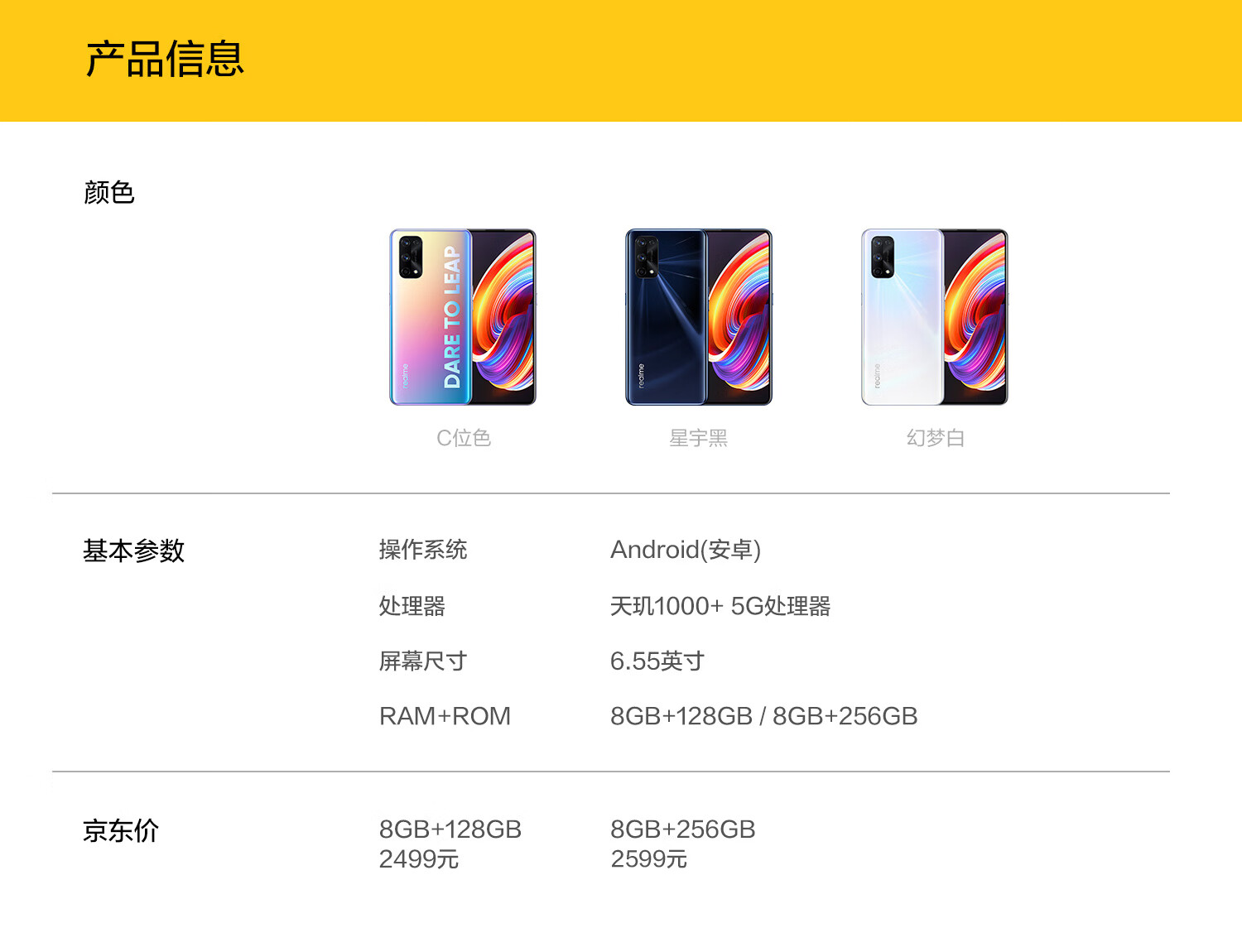 realme 真我x7 pro 120hz柔性屏 仅184g 65w闪充6400万超广角四摄