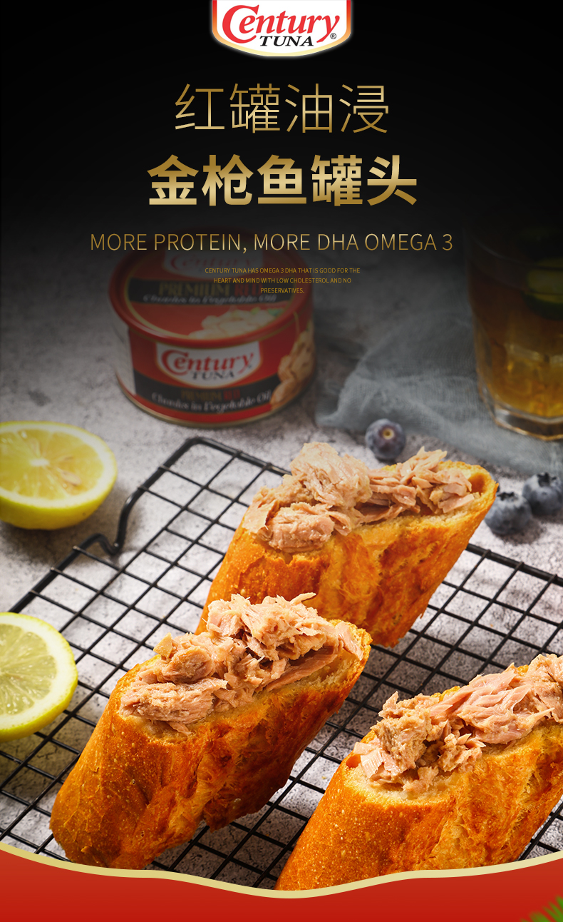 century/鲜得味金枪鱼罐头3罐装 即食方便食品原装进口海洋西餐罐头