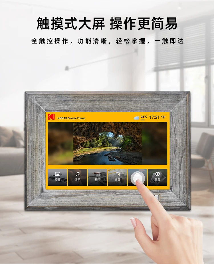 Kodak Kodak1013 Digital Photo Frame 10.1 Inch HD Electronic Album Cloud Transmission Touch Screen Smart Music Video Photo Player Wood Grain Gray Kodak Kodak1013 Digital Photo Frame 10.1 Inch HD Electronic Album Cloud Transmission Touch Screen Smart Music Video Photo Player Wood Grain Gray