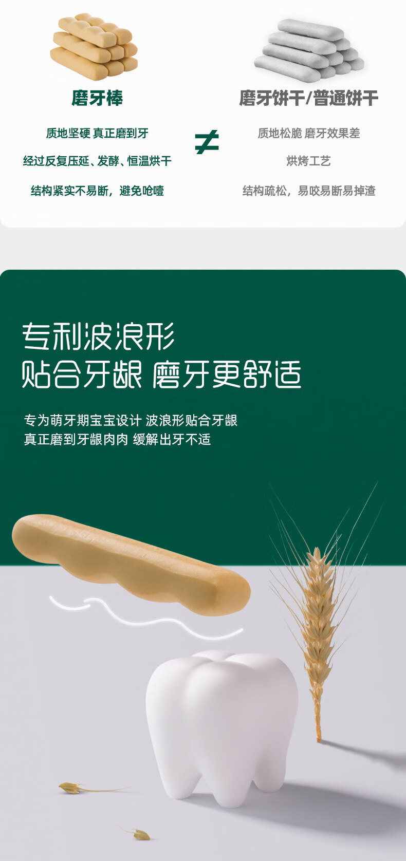 英氏(engnice)婴幼儿辅食 磨牙棒原味 宝宝零食 营养高钙 磨牙棒出牙