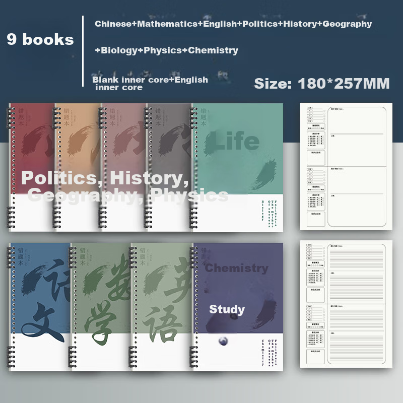 Faramon Loose-Leaf Error Correction Notebook by Subject B5 Thickened for High School Students, Complete Set of Nine Subjects for Junior High School Freshman, General-Purpose Chinese English Physics Mathematics Error Correction Book for Third Year Junior High School Students