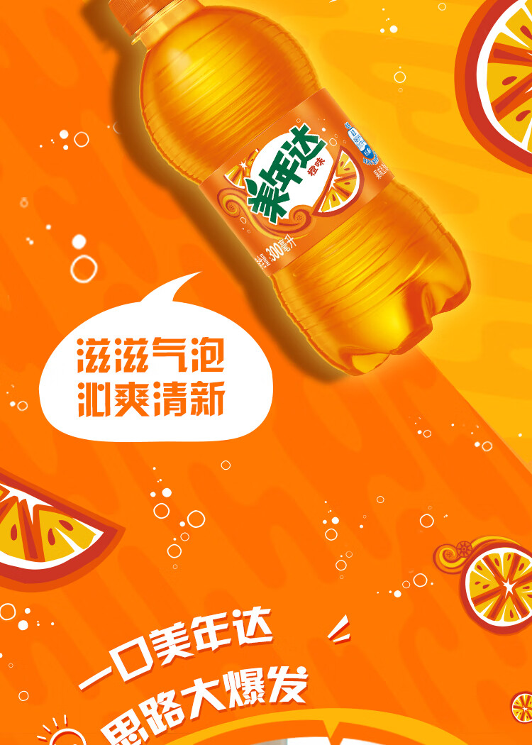 美年达可乐mirinda橙味汽水碳酸饮料整箱300ml12瓶新老包装随机发货