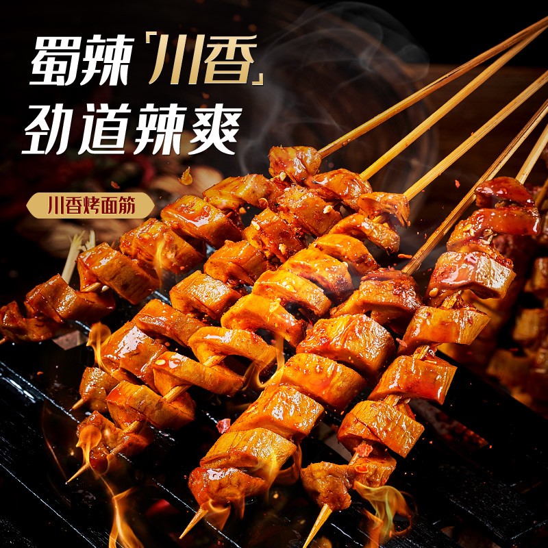 蜀道香 川香烤面筋20袋/盒 网红辣条面筋卷 怀旧小零食小吃520g