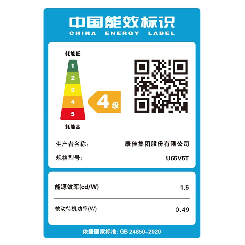 康佳KKTV U65V5T 65英寸智慧大屏 4K超高清 智慧语音 全生态AI系统 智能网络液晶平板教育电视 以旧换新