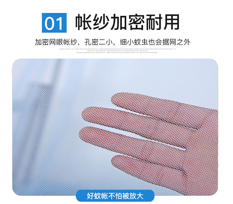 蚊帐1_03.jpg