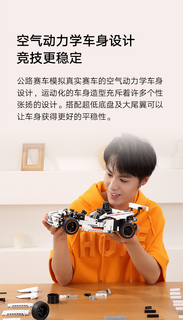 小米儿童玩具积木023d立体图纸赛车造型精准操控公路赛车