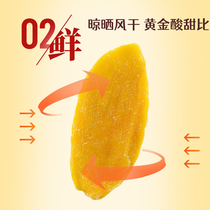 鲜记 芒果干500g 厚切芒果片 蜜饯果干 休闲零食 办公室零食水果干