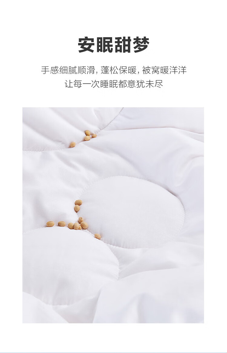 1日0点 罗莱家纺 舒柔大豆纤维春秋被 200*230cm 图7