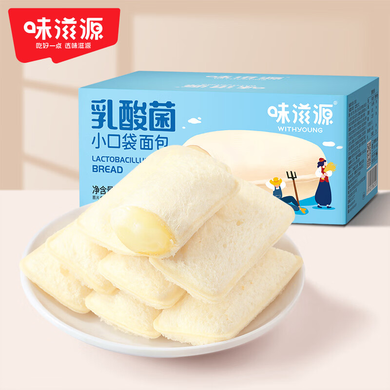 味滋源乳酸菌小口袋面包300g 网红办公室休闲零食 夹心手撕面包整箱早餐