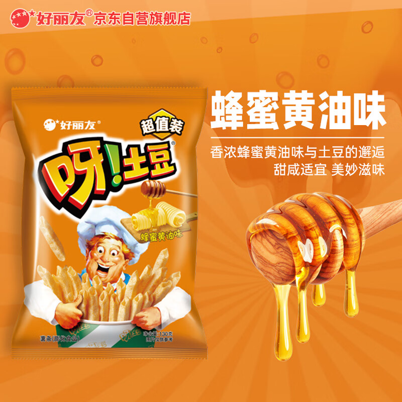 好丽友（orion）呀土豆蜂蜜黄油味130g 休闲零食薯条膨化食品小吃