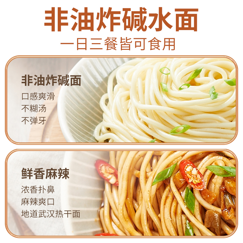 大汉口武汉热干面原味湖北特产早餐干拌面非油炸碱水面方便面8连包920g
