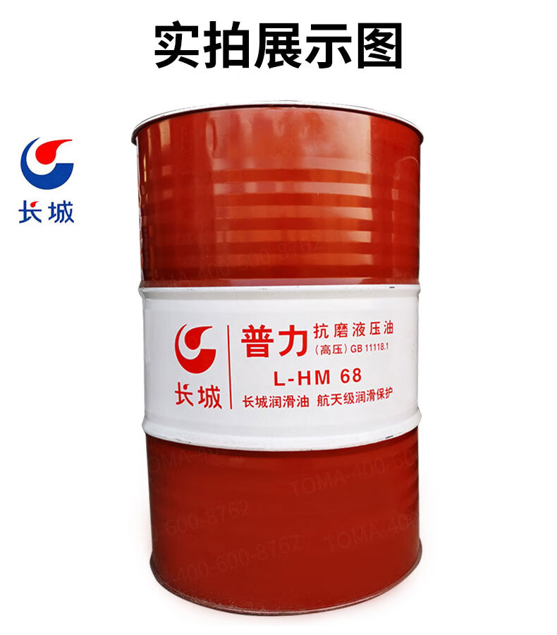 长城l-hm68号普力抗磨液压油 170kg/200l