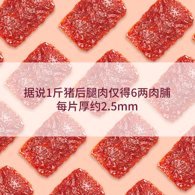 自然派 蜜汁味猪肉脯100g/袋风干猪肉干肉脯独立包装特产小吃办公室零食