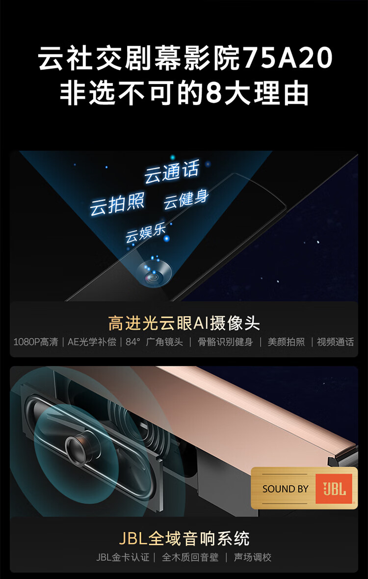 SKYWORTH 创维 75A20 Pro 液晶电视 75英寸 图7