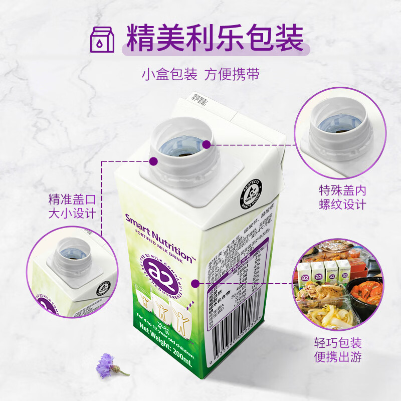 a2牛奶 澳州原装进口 A2型蛋白质  儿童成长牛奶 200ml*24盒 早餐奶