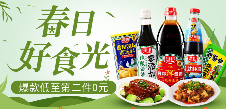 厨邦厨邦海鲜酱油125l