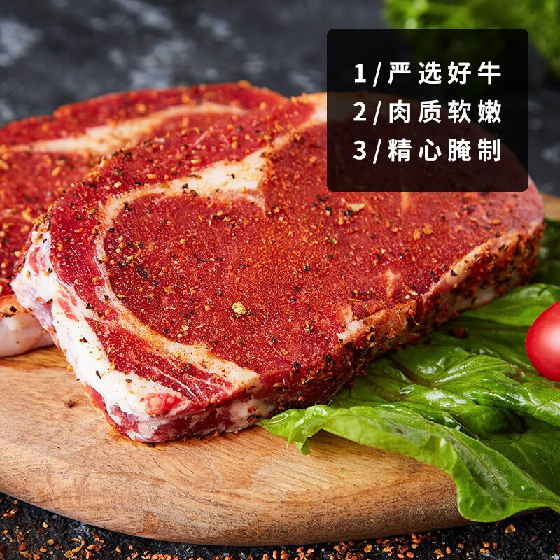 膳之牛x农夫好牛 整切微腌调理眼肉牛排130g生鲜牛肉源头直发