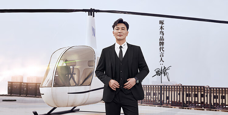 服饰内衣>男装>针织衫>啄木鸟(tucano)>啄木鸟针织衫>