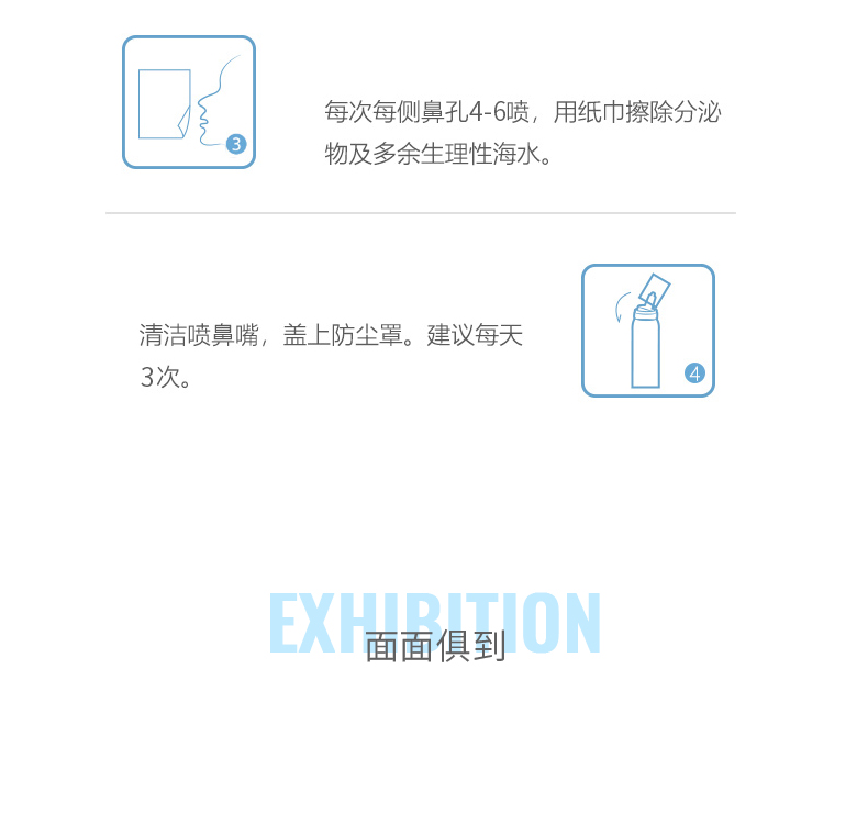 诺斯清夜喷详情_08.jpg