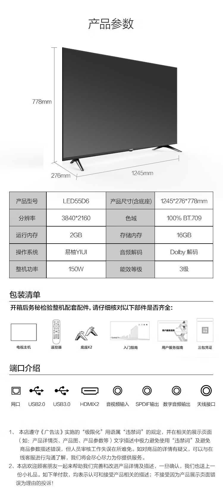 康佳  55英寸 4K超高清 智能液晶电视 防蓝光 图13